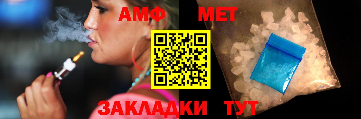Amphetamine Розовый  АМФ  Дальнереченск  Вход с VPN 