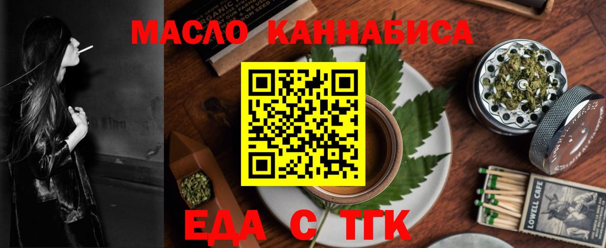 Дальнереченск  Canna-Cookies марихуана  Вход с VPN 