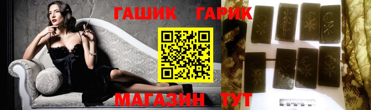 Дальнереченск  Гашиш hashish  Вход с VPN 