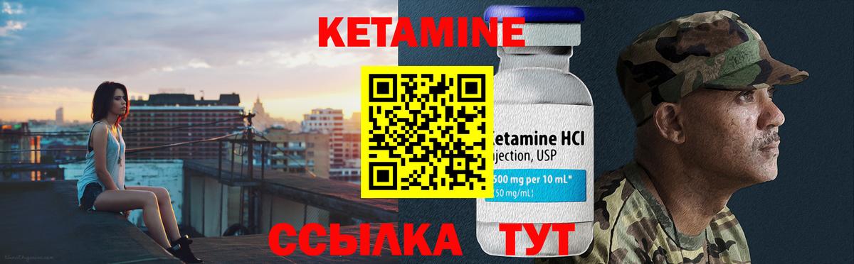 Кетамин ketamine  Кетамин VHQ  darknet состав  Вход с VPN  Дальнереченск 