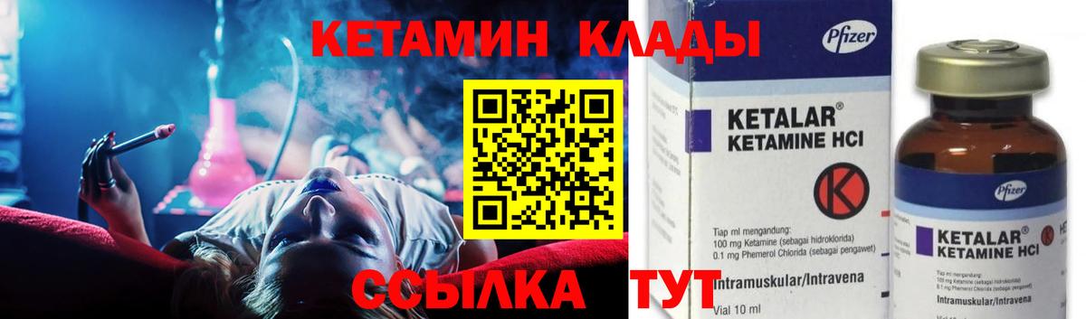 КЕТАМИН ketamine Дальнереченск