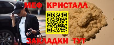 мефедрон Обнинск