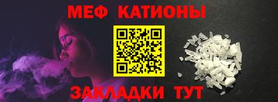 меф VHQ Нягань