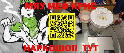 мефедрон Обнинск