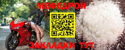 меф VHQ Нягань