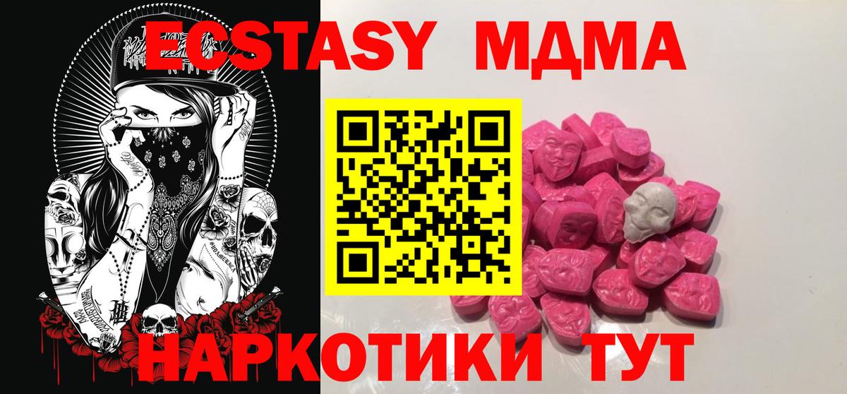 Дальнереченск  МДМА VHQ  MDMA  Вход с VPN  MDMA кристаллы 
