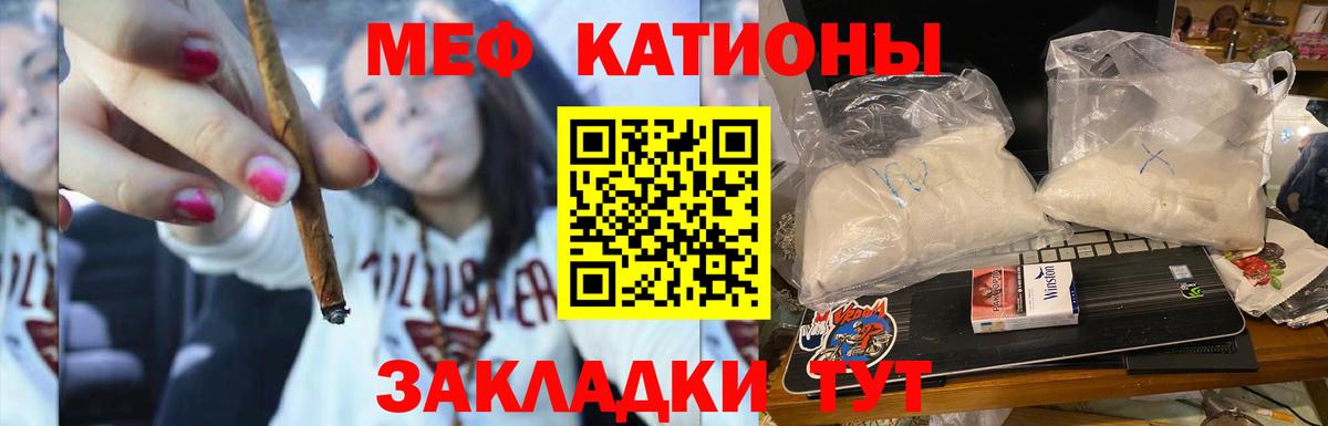 Мефедрон мука  МЕФ  МЯУ-МЯУ  Мефедрон кристаллы  Вход с VPN  Дальнереченск 