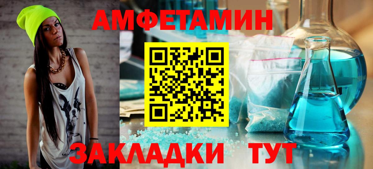 Метамфетамин кристалл Дальнереченск