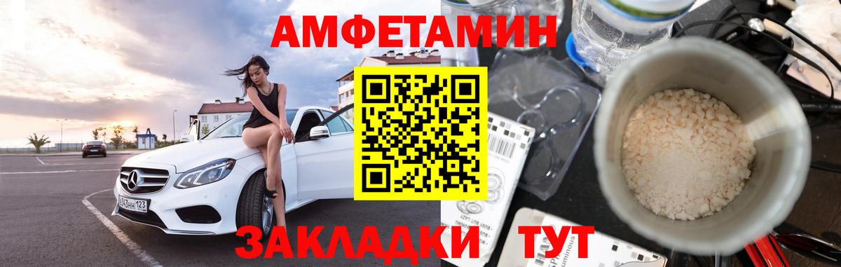 Первитин кристалл  Первитин  Дальнереченск  Вход с VPN 