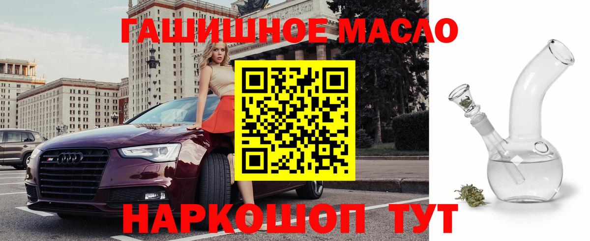 Дистиллят ТГК гашишное масло Дальнереченск