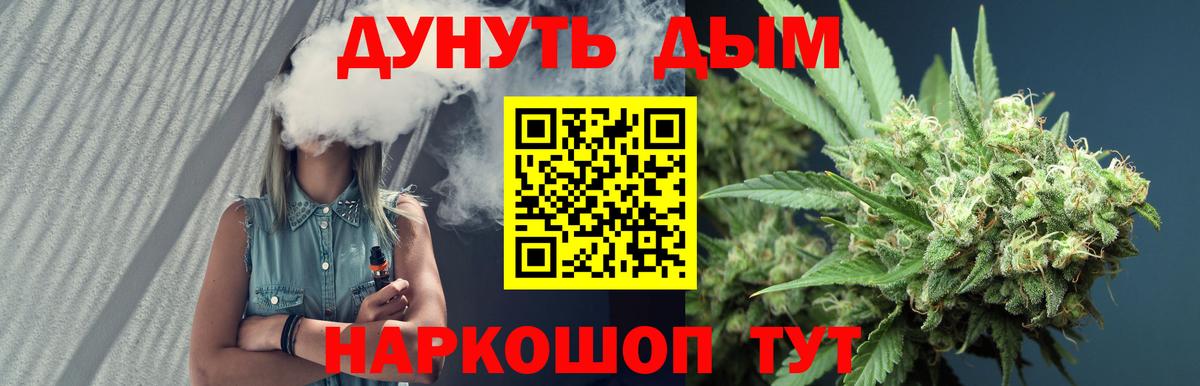 Дальнереченск  Каннабис семена  Каннабис планчик  Канабис Amnesia  Вход с VPN 